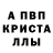 Первитин кристалл Jumanura Mirzakimova