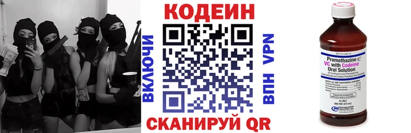 Codein Purple Drank  Верхняя Салда 