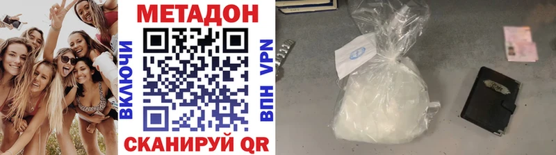 МЕТАДОН methadone  что такое наркотик  Верхняя Салда 
